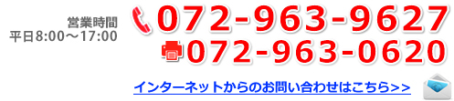 お問い合わせ